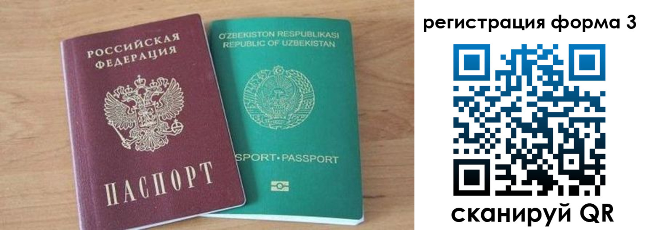 временная прописка в Магнитогорске