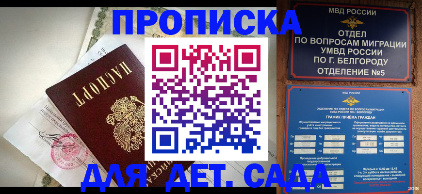временная регистрация адрес в Магнитогорске