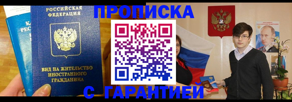 прописка для школы в Магнитогорске