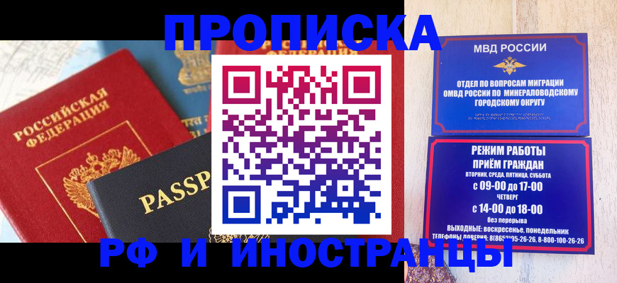 временная регистрация поиск в Магнитогорске